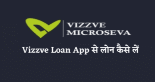 Vizzve Loan App Se Loan Kaise Le 2021