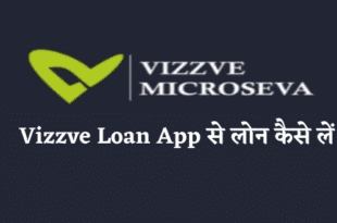 Vizzve Loan App Se Loan Kaise Le 2021